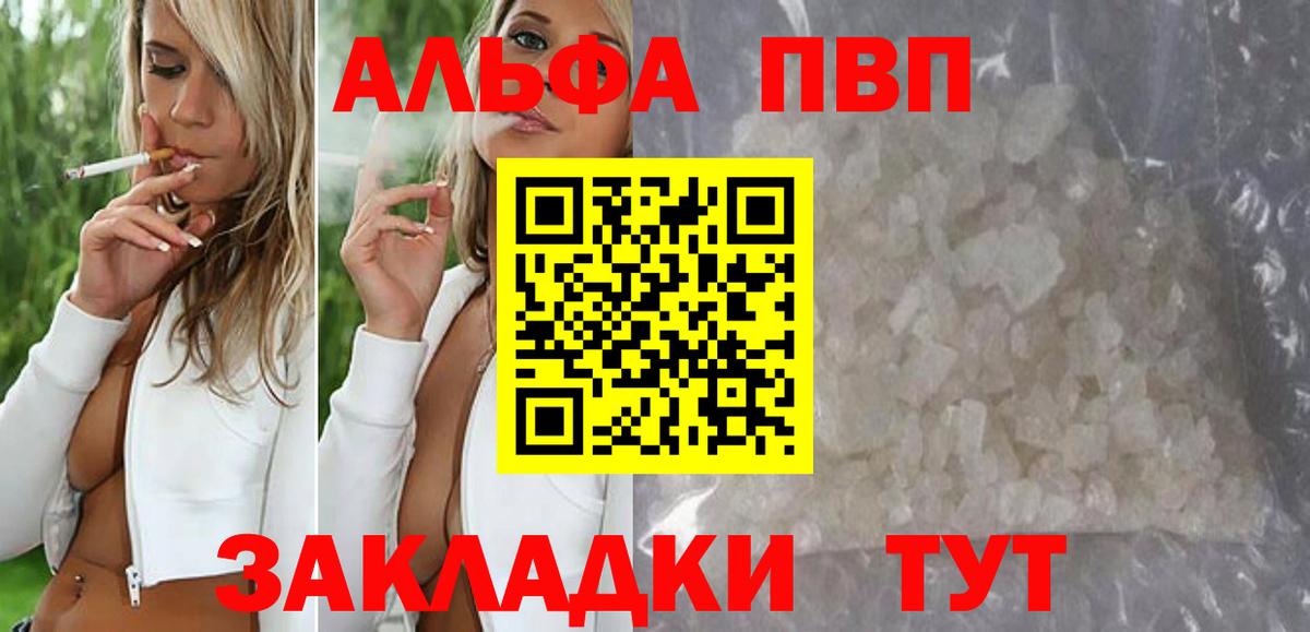 Бугуруслан  цены наркотик  Альфа ПВП СК КРИС  A PVP  Вход с VPN  A-PVP крисы CK 