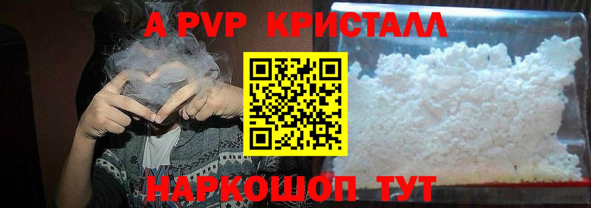 Alpha-PVP мука Бугуруслан