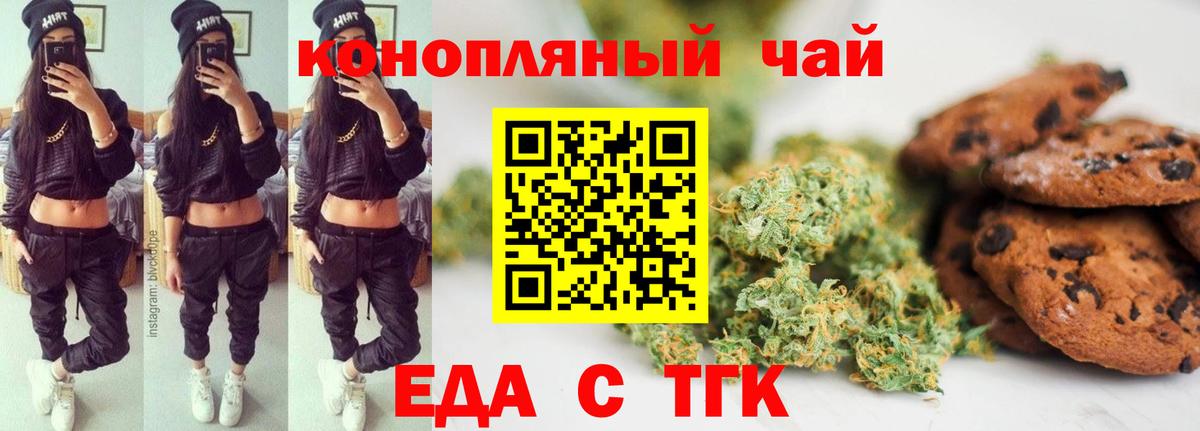 Бугуруслан  Canna-Cookies конопля  Вход с VPN 