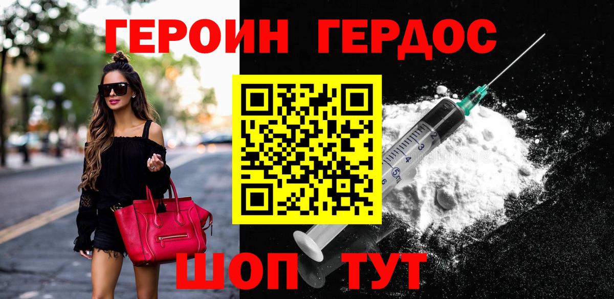 Героин афганец  Вход с VPN  Бугуруслан 