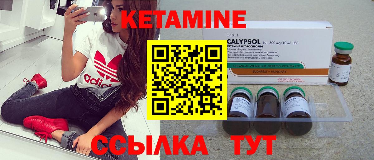 Кетамин ketamine  КЕТАМИН VHQ  Бугуруслан  Вход с VPN 