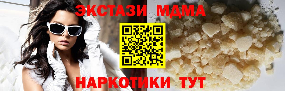 МДМА crystal  Вход с VPN  Бугуруслан 
