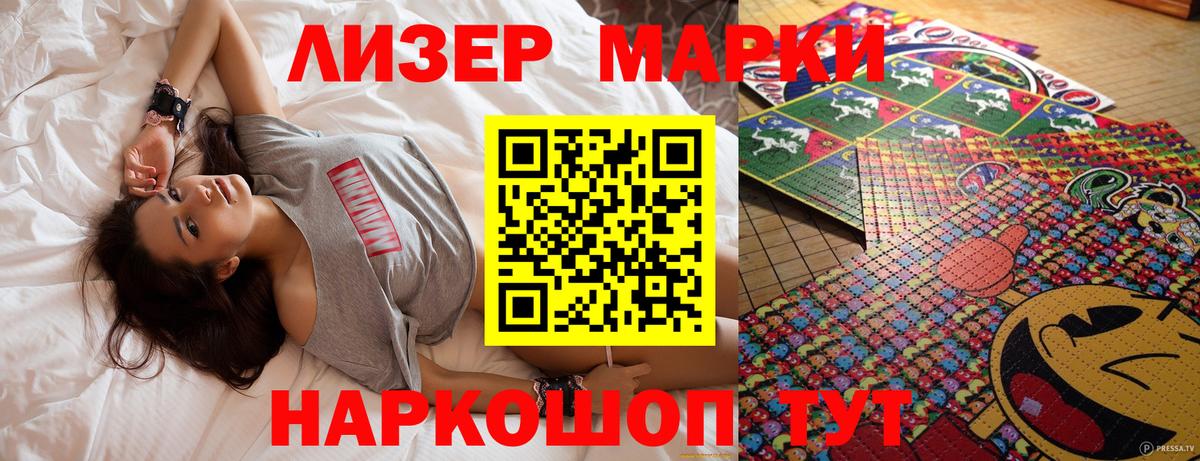Марки NBOMe 1,8мг  Марки NBOMe  Бугуруслан  Вход с VPN 
