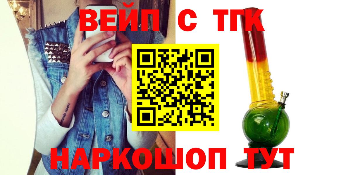 ТГК вейп Бугуруслан